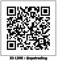 ติดต่อ เอสพีเอส เทรดดิ้ง Line