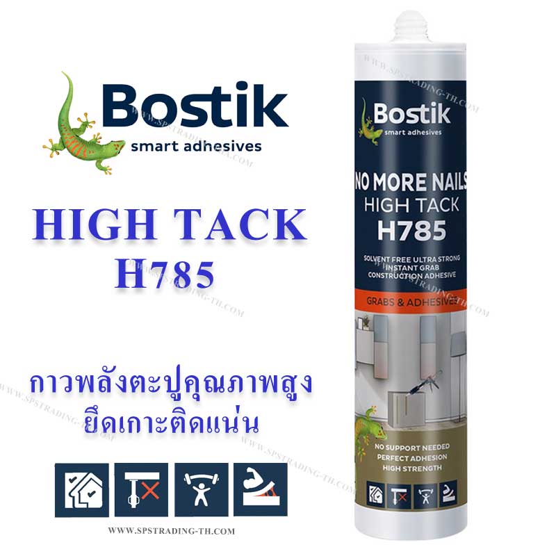 กาวตะปูยึดติดแน่น Bostik High tack H785