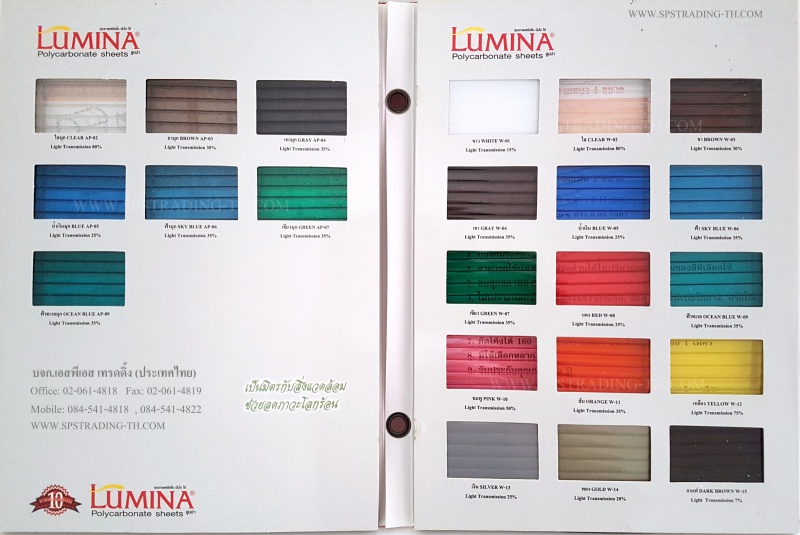 หลังคาโพลีคาร์บอเนต Lumina