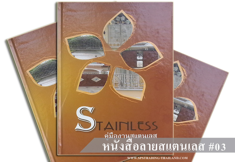 Book-Stainless03.jpg