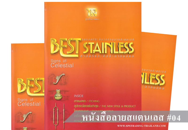 Book-Stainless04.jpg