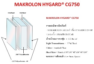 MAKROLON HYGARD CG750